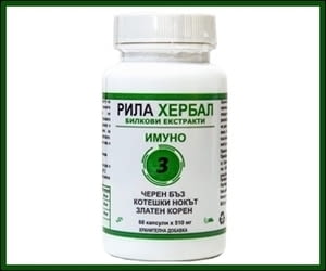 Рила Хербал ЕООД - град София | Хранителни добавки и подправки - снимка 1