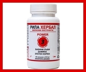 Рила Хербал ЕООД - град София | Хранителни добавки и подправки - снимка 2