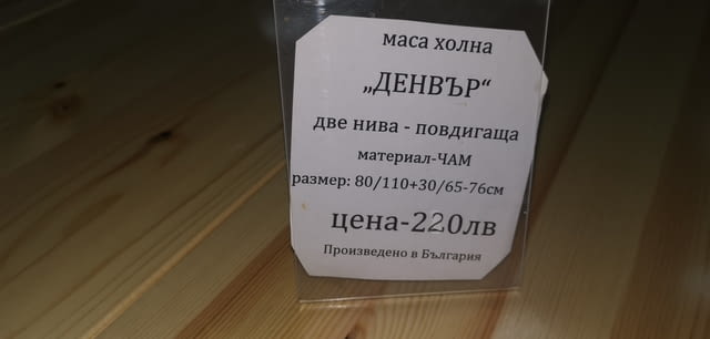 Трапезна разтегателна маса Денвър Дърво, Класически, Разтегателен - град София | Маси - снимка 2