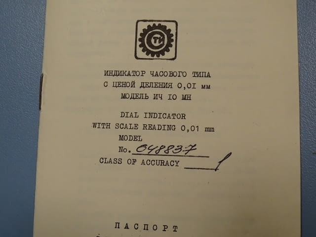 Вътромер с индикаторен часовник 700-1000 mm - град Пловдив | Инструменти - снимка 8