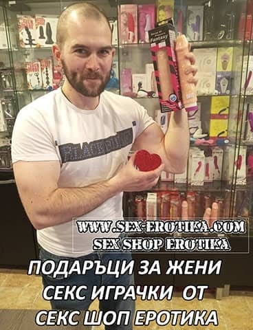 Секс Шоп Еротика - град София | Секс магазини - снимка 8