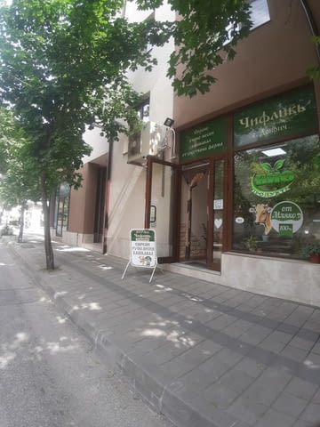 Млечен магазин Хасково - град Хасково | Мляко и млечни изделия - снимка 1