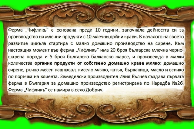Млечен магазин Хасково - град Хасково | Мляко и млечни изделия - снимка 2