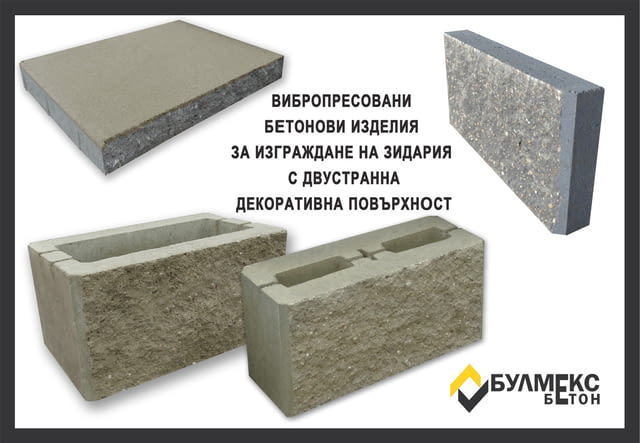 Булмекс ЕООД - село Бутан | Строителни материали - снимка 9