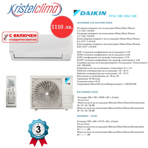 КристелКлима ЕООД - град Варна | Климатици, отопление и вентилация - снимка 1