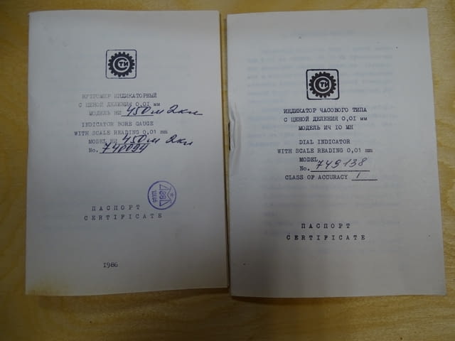 Вътромер с индикаторен часовник 250-450 mm - град Пловдив | Инструменти - снимка 2