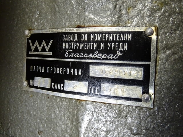 Плоча проверовъчна 400х250х125 mm Машиностроене, На дребно - град Пловдив | Промишлено Оборудване - снимка 5