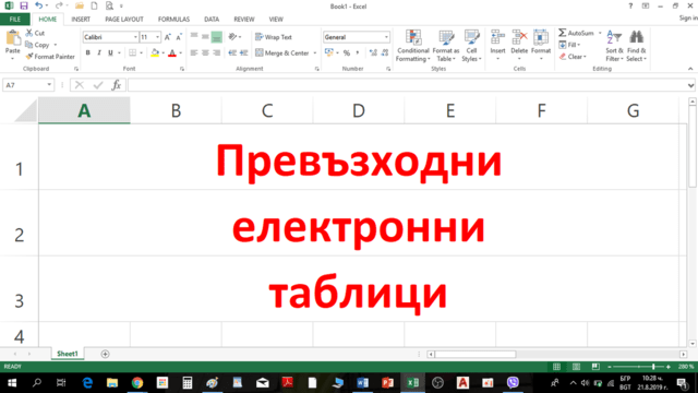 Курсове за начинаещи: AutoCAD, 3D Studio Max Design, Adobe Photoshop, Illustrator - снимка 5