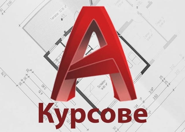 AutoCAD и 3D Studio Max - обучение в пакет - град София | Компютърни - снимка 6