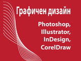 Adobe Illustrator – курсове за създаване на векторни графики