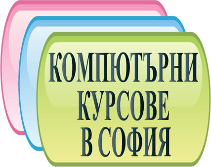 София: Машинопис кирилица или латиница – десетопръстна система - снимка 3
