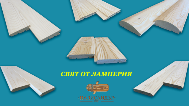 Висококачествен дървен материал - city of Rakitovo | Custom Build - снимка 2