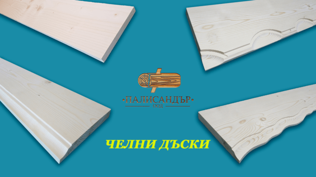 Висококачествен дървен материал - city of Rakitovo | Custom Build - снимка 4