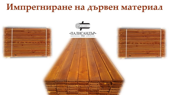Висококачествен дървен материал - city of Rakitovo | Custom Build - снимка 7