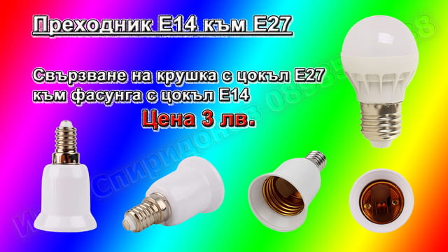 Многоцветна LED крушка с дистанционно управление + ПОДАРЪК батерия CR2025 - снимка 8