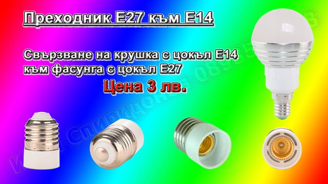 Многоцветна LED крушка с дистанционно управление + ПОДАРЪК батерия CR2025 - снимка 9