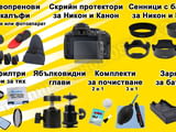 Аксесоари (2) за фотоапарати, камери и обективи