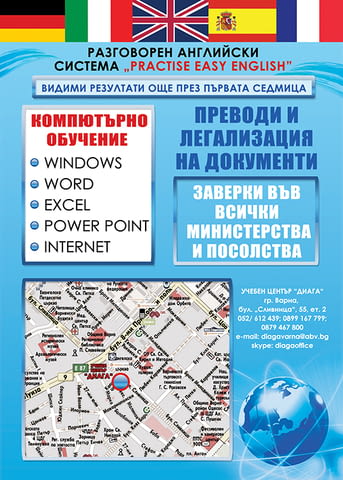 Езикови курсове по английски език за деца и възратсни, city of Varna | Language Courses - снимка 2