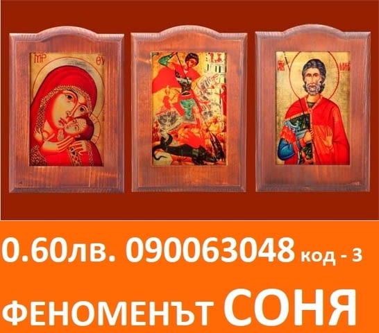 ЯСНОВИДКАТА БЕЛА - ЛЮБОВЕН експерт, РЕЙКИ лечение по телефона - снимка 6