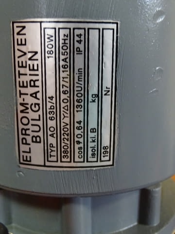 Смазочен Агрегат Клептуза 2.5L - city of Plovdiv | Machinery - снимка 6