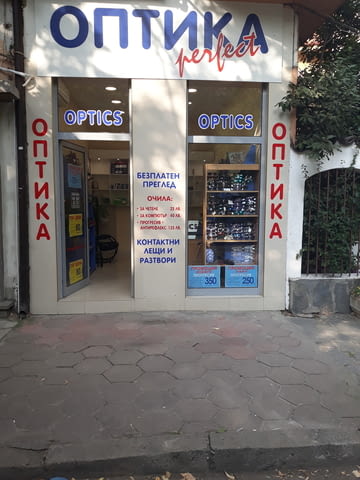 Оптика ПЕРФЕКТ - град Пловдив | Оптики и офталмологични центрове - снимка 11