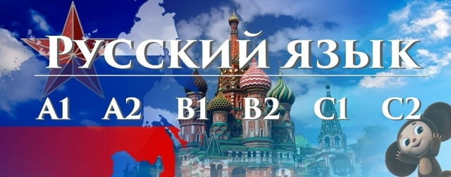 Руски език B1, B2 – индивидуално обучение English - city of Varna | Language Courses
