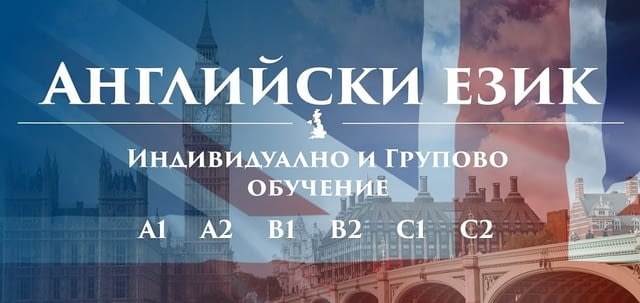 Курс по Английски език Начинаещи - град Варна | Езикови Курсове