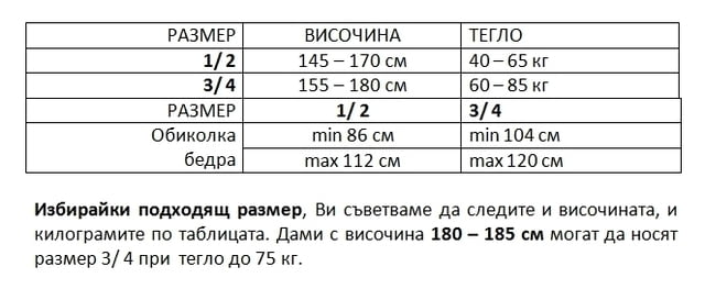 Etienne Didier 300DEN черен плътен ватиран чорапогащник 40-85 кг плътни ватирани чорапогащници - снимка 3