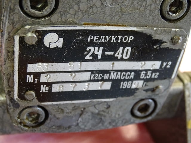 Червячен редуктор 2Ч-40 Машиностроене, На дребно - град Пловдив | Промишлено Оборудване - снимка 4