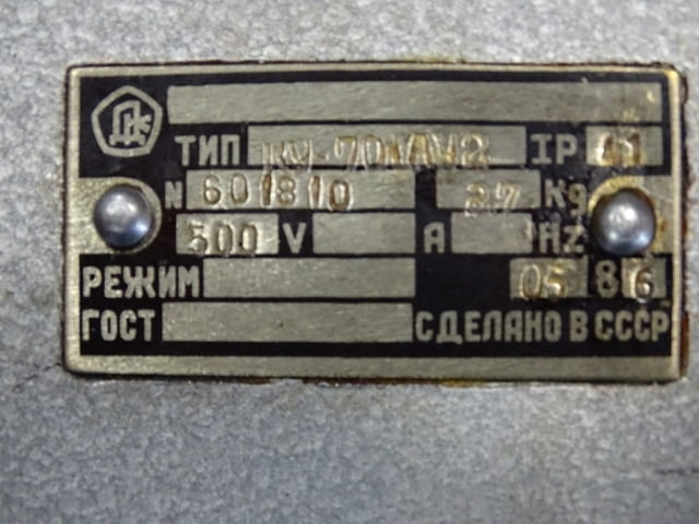 Изключвател краен КУ-701 АУ2 Тежка промишленост, На дребно - град Пловдив | Промишлено Оборудване - снимка 6