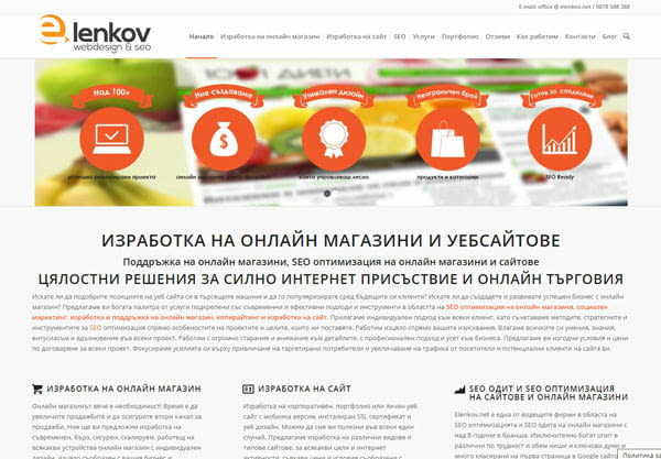 Еленков.нет - град София | Софтуер и интернет приложения