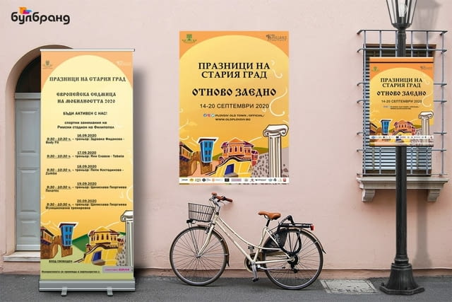 "Булбранд Медия" ООД - град Пловдив | Дизайн - WEB и графичен - снимка 6