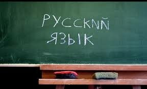 Курсове по руски език Russian - city of Varna | Language Courses