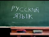 Курсове по руски език