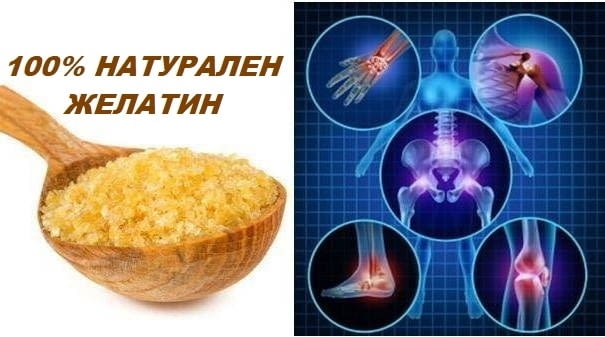 Телешки желатин 100% натурален - град София | Хранителни Добавки - снимка 2