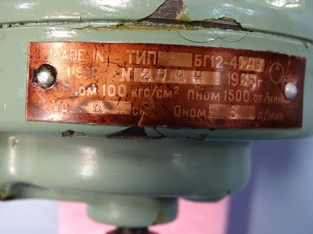 Хидравлична помпа БГ12-41 АУ - град Пловдив | Промишлено Оборудване - снимка 4