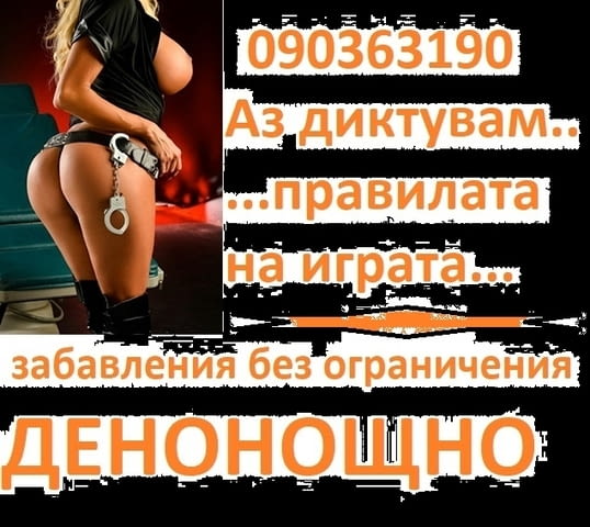 КЛАСНА У Р В И Ч К А ще го олигавя до топките денонощно, град Благоевград - снимка 4