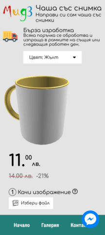 Чаша със снимка Dishes, Ceramics - city of Asеnovgrad | Household Goods - снимка 4