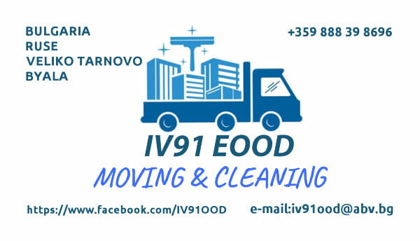 ИВ91 еоод - град Велико Търново | Други услуги и продукти - снимка 2