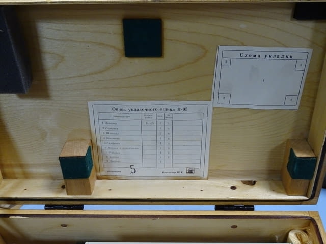 Нивелир оптичен Н-05 - град Пловдив | Инструменти - снимка 10