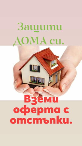 Застаховки и превод на документи - град Смолян | Финансови / Застрахователни - снимка 3