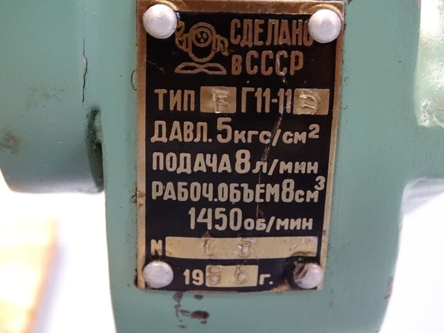 Хидравличен агрегат за смазване Г11-11Э - city of Plovdiv | Machinery - снимка 7