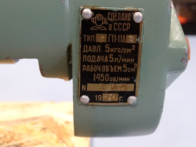 Хидравличен агрегат за смазване Г11-11Э - city of Plovdiv | Machinery - снимка 10