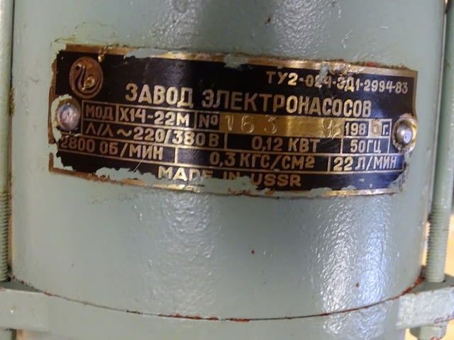 Помпа за охлаждаща течност ПА-45 У2, 45 l/min - city of Plovdiv | Machinery - снимка 7