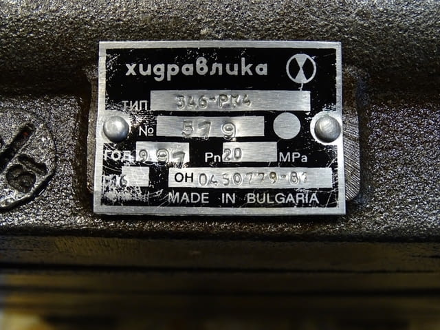 Хидравличен разпределител за мотокар 346-РК4, град Пловдив | Промишлено Оборудване - снимка 7