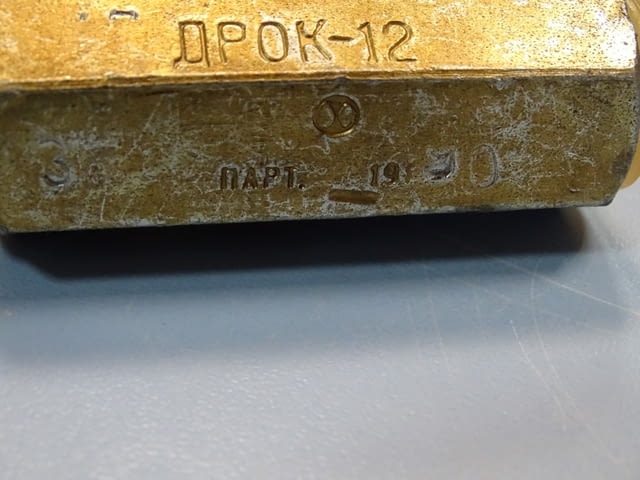 Дросел хидравличен с обратен клапан ДРОК-12, ДН-16, град Пловдив | Промишлено Оборудване - снимка 4