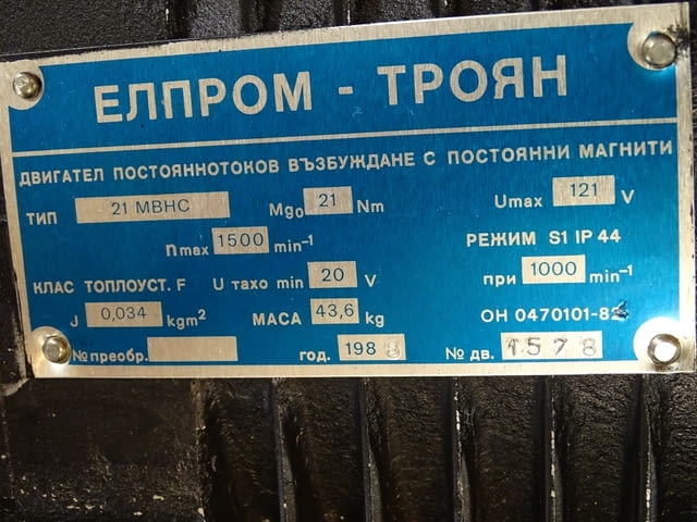 Ел. двигател постояннотоков Елпром-Троян 21 МВНС 121V, city of Plovdiv | Industrial Equipment - снимка 2
