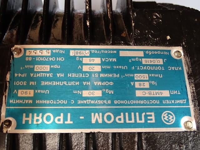 Ел. двигател постояннотоков Елпром-Троян 4МТВ-С 190V, city of Plovdiv | Industrial Equipment - снимка 2