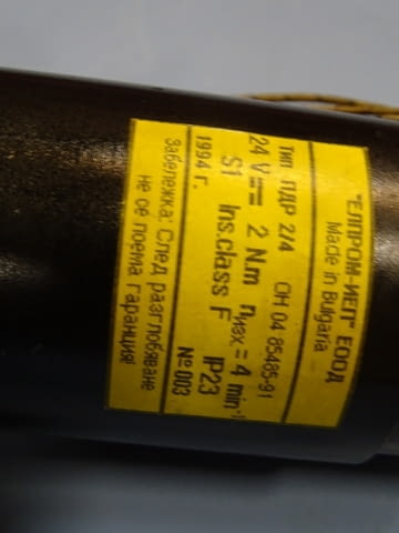 Мотор редуктор ПДР 2/4 24VDC - град Пловдив | Промишлено Оборудване - снимка 3