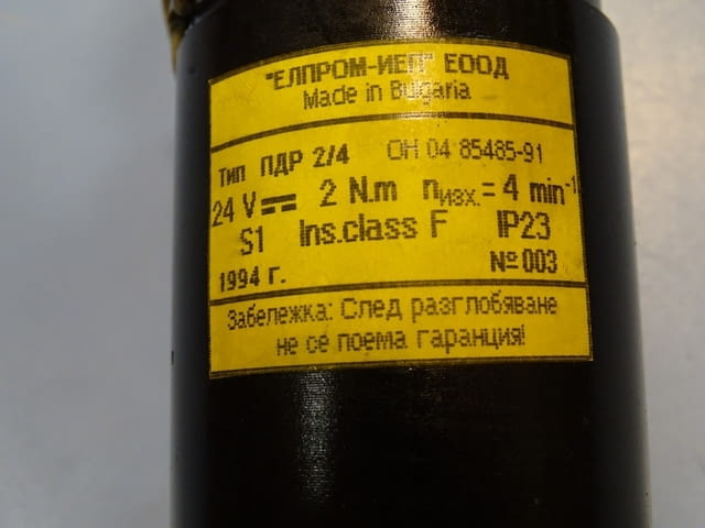 Мотор редуктор ПДР 2/4 24VDC - град Пловдив | Промишлено Оборудване - снимка 7